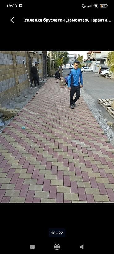 Укладка брусчатки Монтаж, Демонтаж Больше 6 лет опыта at lalafo.kg Укладка брусчатки Монтаж, Демонтаж Больше 6 лет опыта