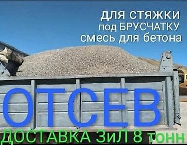 Отсев отсев отсев отсев отсев отсев отсев отсев отсев отсев отсев at lalafo.kg Отсев отсев отсев отсев отсев отсев отсев отсев отсев отсев отсев