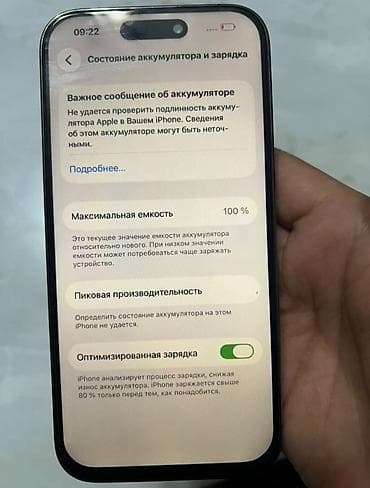 iphone xt: IPhone 14 Pro, Б/у, 256 ГБ, Deep Purple — 1