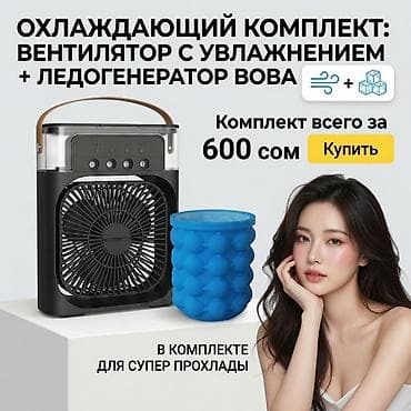 deepcool ice wind pro: Вентилятор Портативный, Лопастной — 1