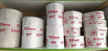 Пожарные шланги 50мм 20м-1500с 80мм 20м-2000с 100мм 20м-2500с 150мм