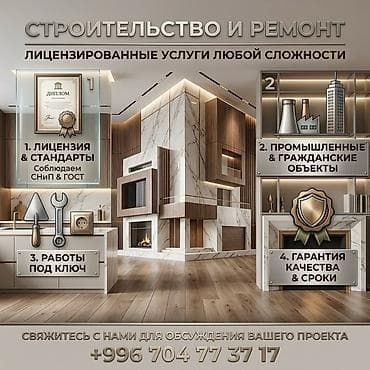 all group: Офисы, Квартиры, Дома Больше 6 лет опыта — 1