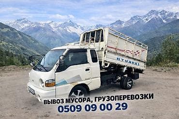 Заказать Хендай портер, Вывоз строй мусора,Швейный отходы