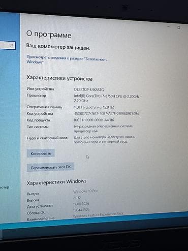 core i: Б/у ноутбук Asus FX80G Asus FX80G (также известный на глобальном — 8