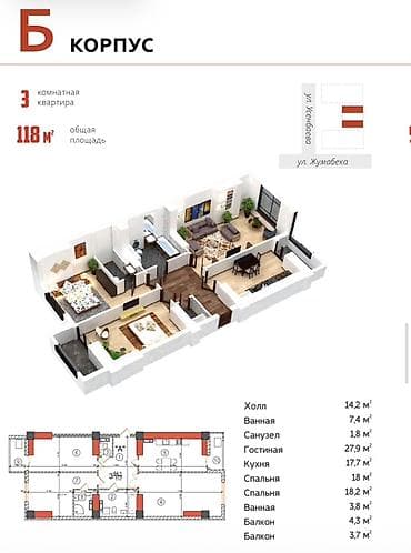 квартира целексия: Строится, Элитка, 3 комнаты, 118 м² — 4