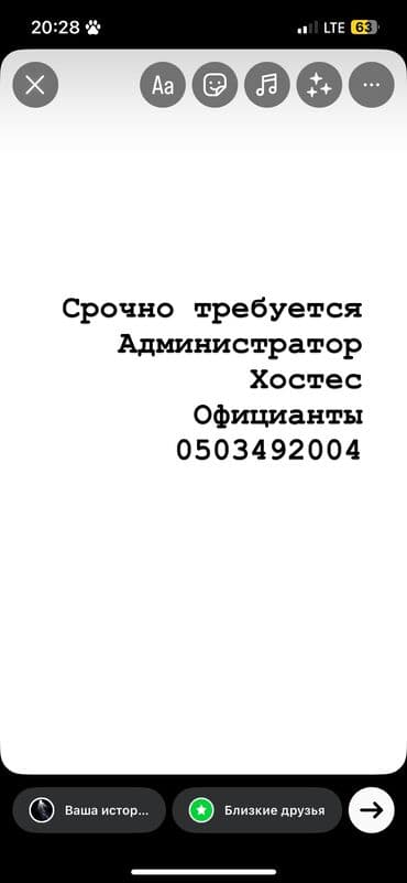 официанты ресторан: Требуется Официант 1-2 года опыта, Оплата Дважды в месяц — 1