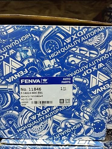 Фильтры: Фильтр топливный FENVA (WXQP) F-16010-SDC-E01 - Номер по каталогу — 2