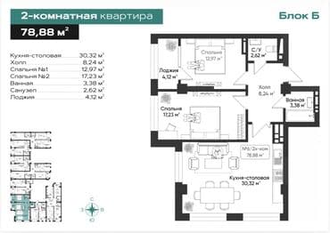 суточные квартиры в бишкеке дешево аламедин 1: 2 комнаты, 79 м², Элитка, 5 этаж, ПСО (под самоотделку) — 3