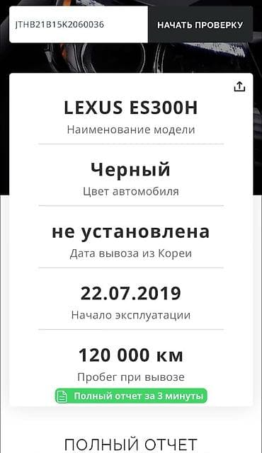 step 2: Lexus ES: 2019 г., 2.5 л, Гибрид, Седан — 3