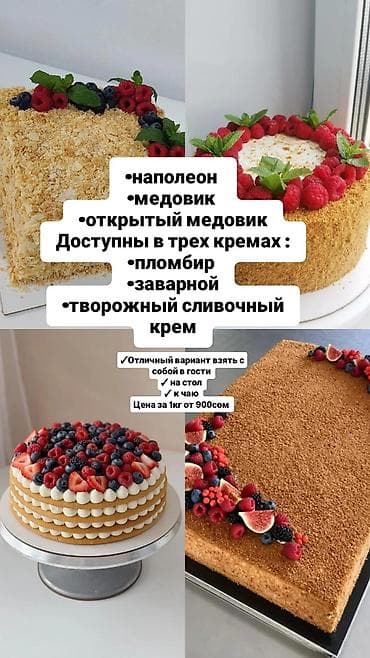 Продукты питания: Приветменя зовут Айя ❣️ Больше года занимаюсь выпечкой на дому пеку — 3