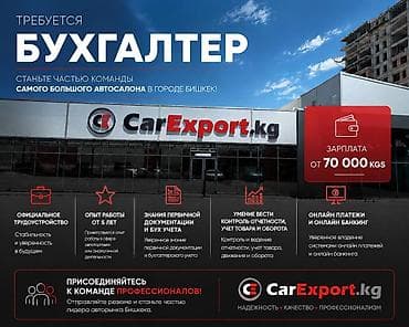 Бухгалтер at lalafo.kg Бухгалтер