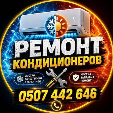 вентилятор увлажнителя воздуха: ❄️ Ремонт, обслуживание и чистка кондиционеров Выполняем полный — 1