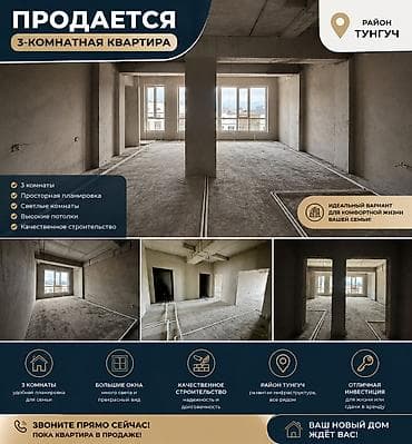 Батирлер: 3 бөлмө, 80 м², Туңгуч мкр Элитка, 8 кабат, ПСО (өз алдынча бүтүрүү) — 1