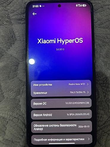 epson a3: Redmi, Redmi Note 14, Б/у, 256 ГБ, цвет - Черный, 2 SIM — 4