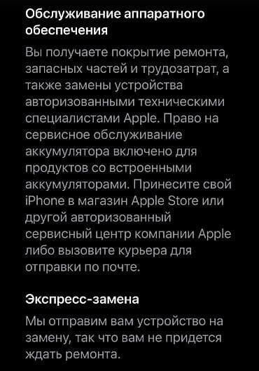 iphone 11mini: IPhone 15 Pro, Б/у, 512 ГБ, Natural Titanium, Коробка, 88 % — 3