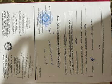 гостевые дома на иссык куле: 12 соток, Для строительства, Красная книга — 2