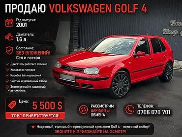 colf 2: Volkswagen Golf: 2001 г., 1.6 л, Механика, Бензин, Хэтчбэк — 1