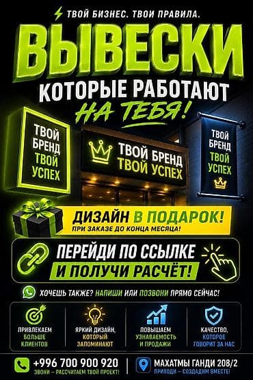 для рекламы: | Вывески, Лайтбоксы, Арки, | Монтаж, Демонтаж, Разработка дизайна — 1