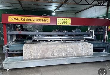 Отличное качество, современный оборудования для ковромоечного бизнеса