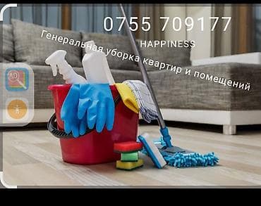 aura roboclean: Уборка помещений, | Генеральная уборка, | Квартиры — 1