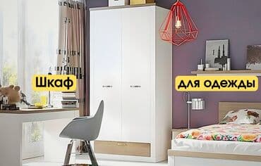 Шкафы-купе: Шкаф для одежды, Прямой — 10