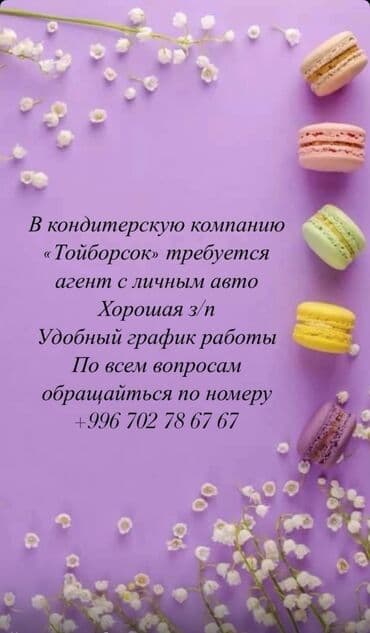 продаю котедж на иссык куле: Срочно !! Район рабочий. Писать на вотсап — 1