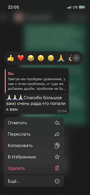 Кызматтар: Математика боюнча репетитор — 5
