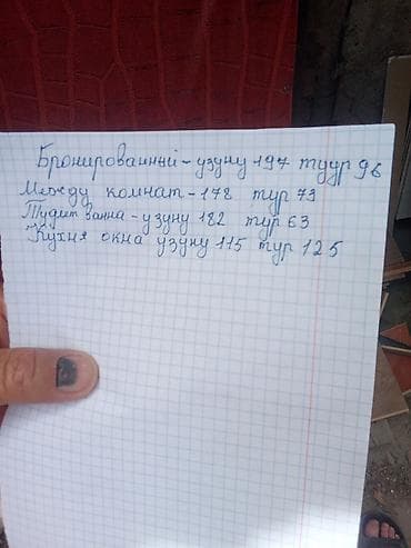 тисо: Окно ПВХ и двери - Окно: двухстворчатое, одна створка поворотная — 8