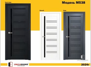 деревянные двери цена бишкек: Акция (от 4000 и дороже )!!!!!!! Возможные размеры: 60/70/80/90 — 2