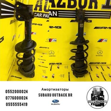 тормозных систем: Комплект амортизаторов Subaru Б/у, Оригинал, Япония — 1