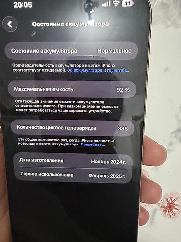 google pixel 3a xl: IPhone 16 Pro Max, Б/у, 256 ГБ, Desert Titanium, Зарядное устройство, Коробка, 92 % — 3