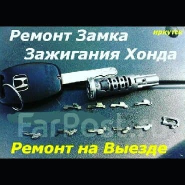 где купить батарейку для ключа от машины: Компьютердик диагностика, Автоэлектрик кызматтары, баруу менен — 2