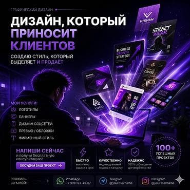 Графический дизайнер