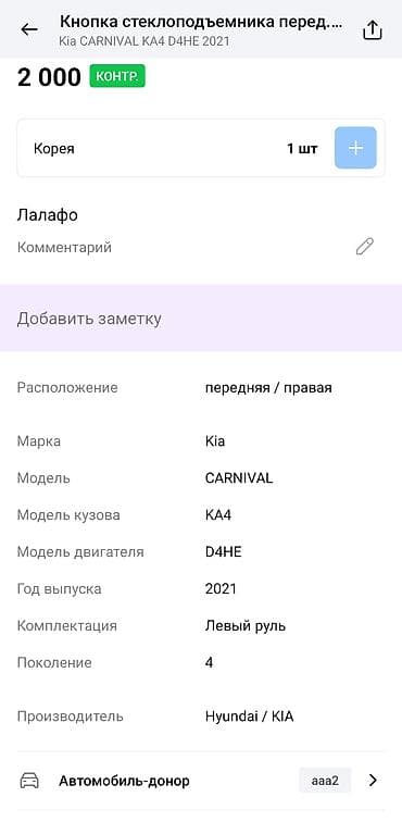 клапан матиз: Передняя правая Kia, Оригинал — 2