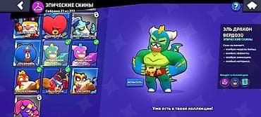 fre fire: Игровые скины для Brawl Stars (подборка из легендарной и мифической — 8