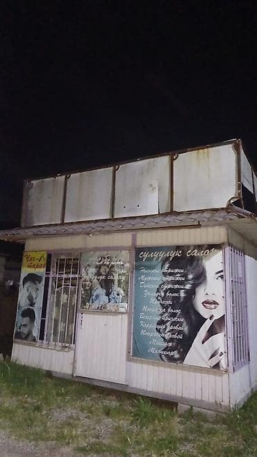 повилионы: Павильон — 1