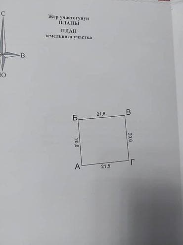 земля в канте: 45 соток, Для строительства, Красная книга — 3