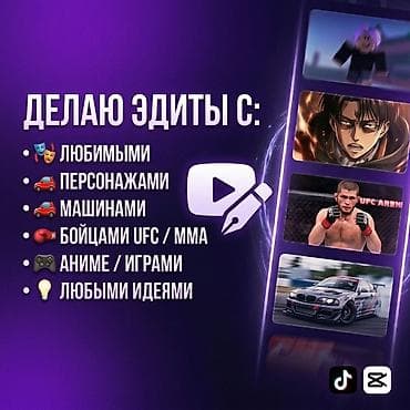 i5 10100f: ✨Эдит на заказ✨ Что от вас требуется исходники для видео и какая — 1
