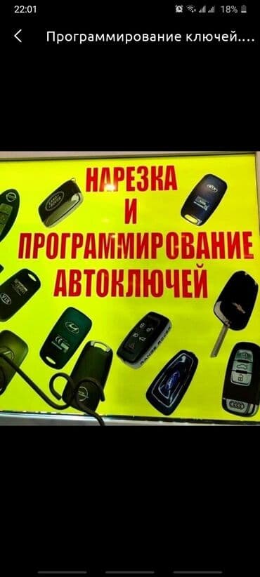 швейная машина для шитья кожи: Ремонт ключа мерседес Ремонт ключей мерседес Ремонт ключа рыбка — 4