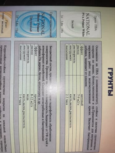 водами съемка краска: Краски национал пайтс оптом и в розницу. Приглашаем к сотрудничеству — 8