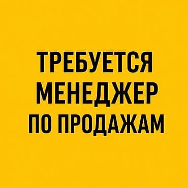 яндекс такси оператор: Вакансия: менеджер по продажам Задачи: - активные продажи — 1