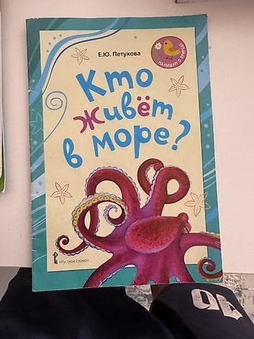third edition solution: Набор детских книг и рабочих тетрадей для дошкольников: 1) Е. Ю — 1