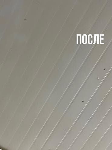 вагон жилье: Уборка помещений, | Генеральная уборка, | Офисы, Квартиры, Дома — 4