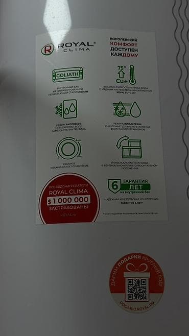 full construction: Продаю бойлер на 80 литров - Royal Clima, серии SIGMA Inox Его — 5