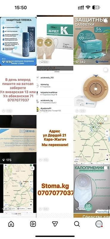 компресионные чулки: Калоприёмник Абуцел и аксессуары для стомы - Однокомпонентные — 9