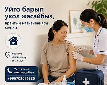 грин карта услуги в бишкеке: Медсестра | Диагностика, Консультация, Внутримышечные уколы — 2