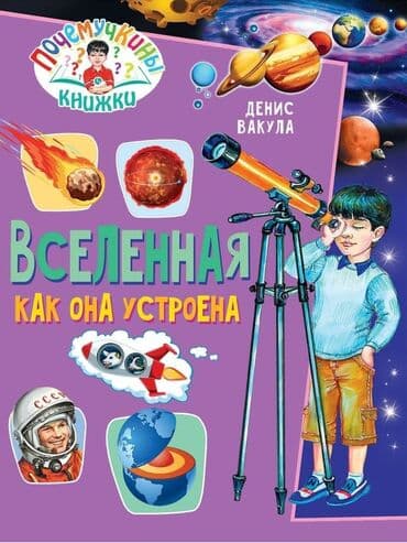 Книга новая,в твердом переплете,цена 250с окончательно