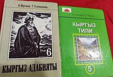 third edition solution: Школьные учебники (Кыргызстан) для 4–6 классов, комплектно и по — 2