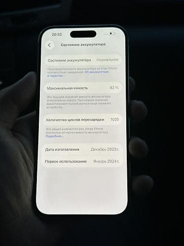 poco x8 pro max: IPhone 15 Pro, 256 ГБ, White Titanium, 82 % — 4