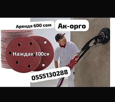 фен строительный бу: Шлиф аппарат, шкурка аппарат, шлиф, шлиф машина, шлифовка. Наждачка — 1